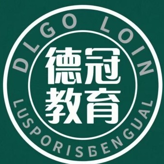 海丰德冠教育